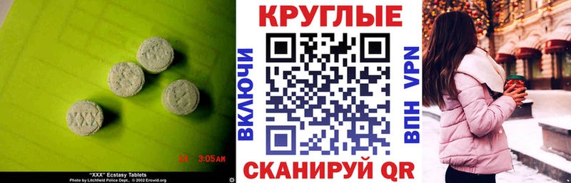 Ecstasy MDMA  дарнет шоп  Лянтор 