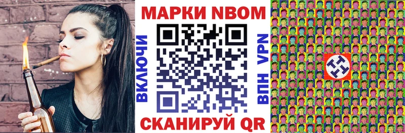 Наркотические марки 1,8мг  Лянтор 